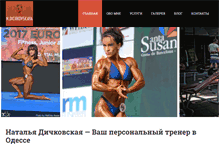 Tablet Screenshot of dichkovskaya.com